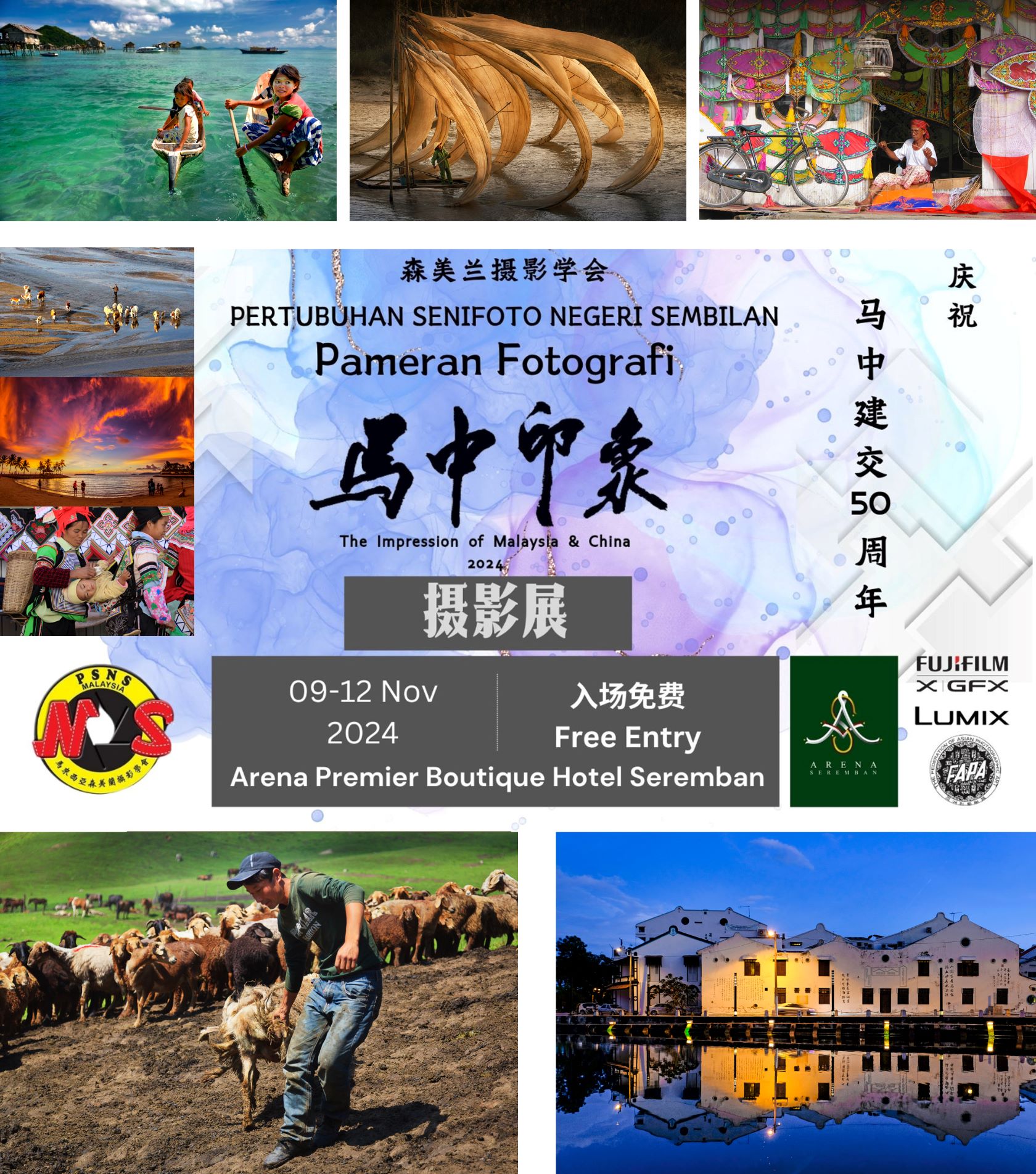 森摄影学会月9日起   芙Arena广场办摄影展