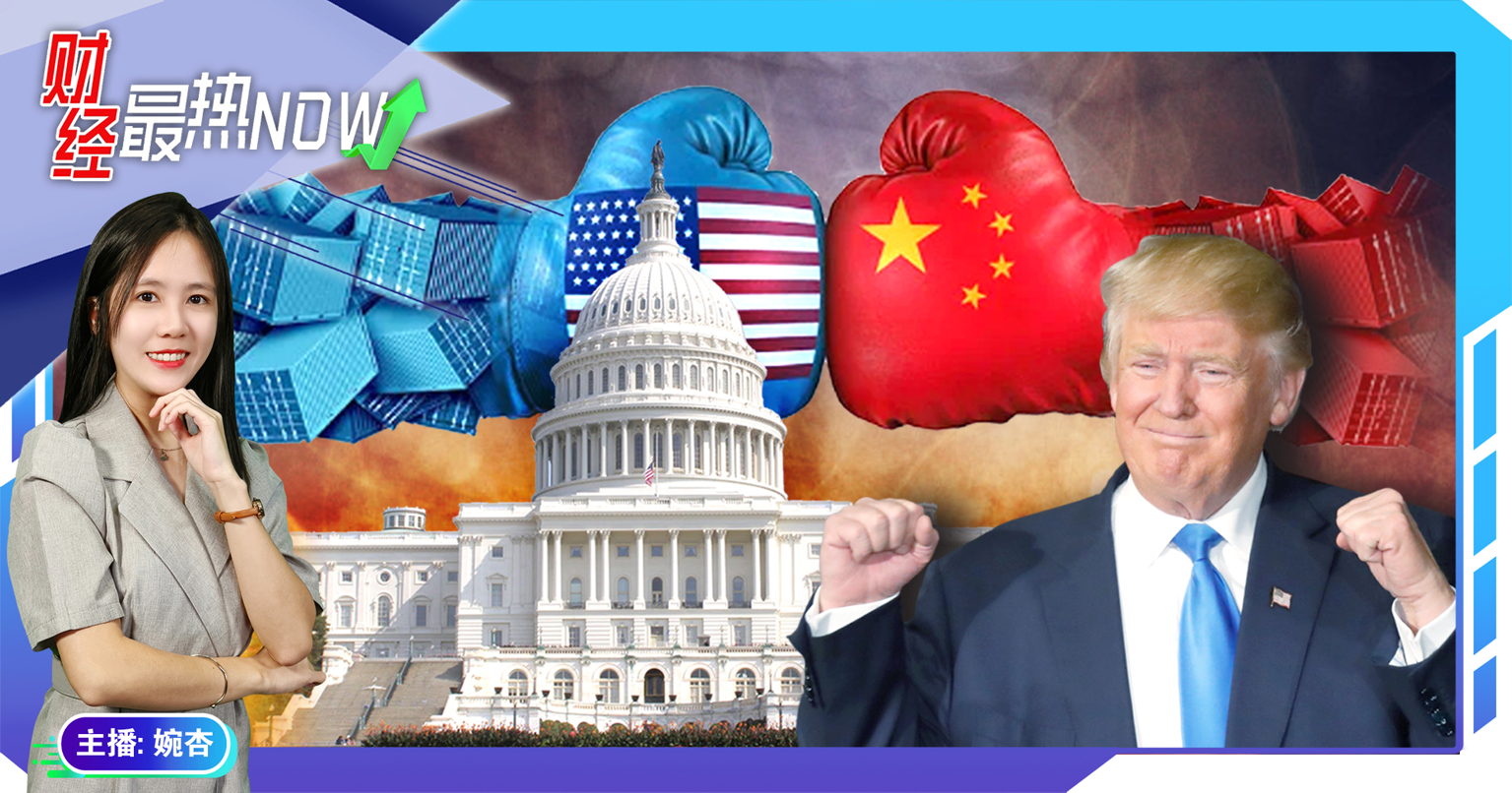 【财经最热NOW】11月6日｜特朗普胜选!重启贸易战? 大马望成赢家