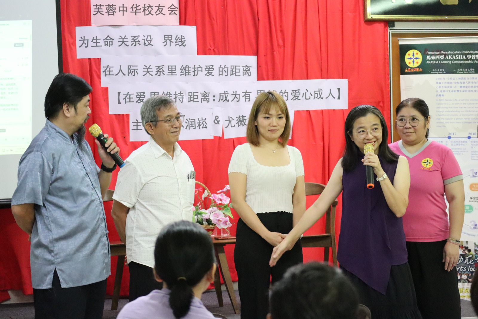芙中友会与AKASHA联办 生命讲座吸引41学员参与