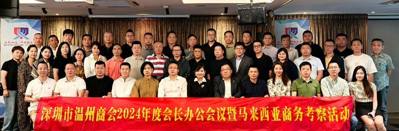 搭建企业交流平台 温州商会访马中总商会