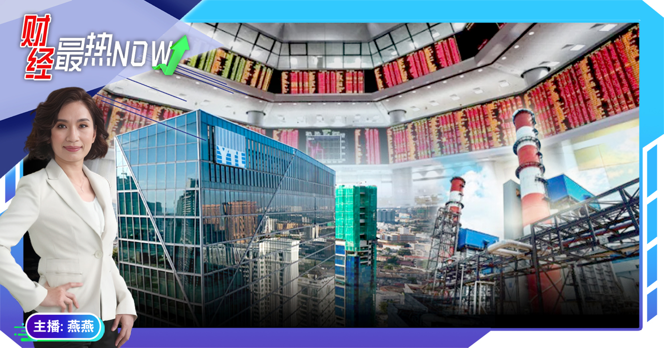 【财经最热NOW】11月27日｜业绩不理想 杨忠礼双雄股价却大涨