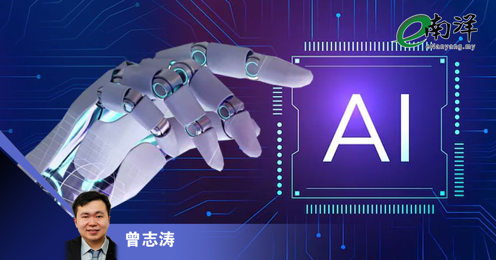 大马数字化教育新纪元/曾志涛