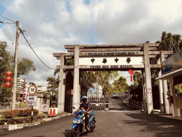 芙蓉中华中学