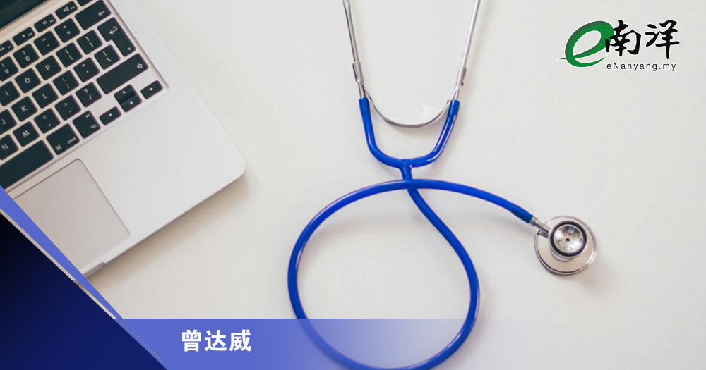 重塑医生超时值班制度/曾达威