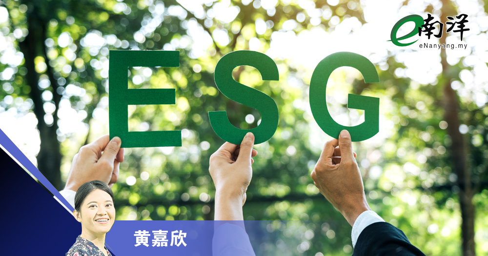 2025年财政预算案:ESG永续发展亮点/黄嘉欣
