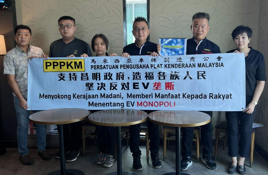 EV车牌公开招标未获通知 车牌制造商坚决反对垄断