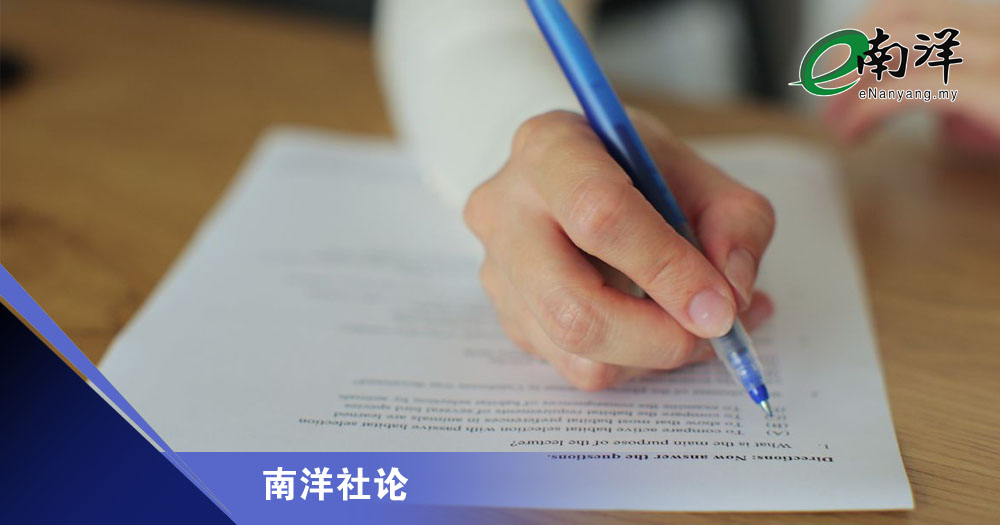 没考试“大棒” 则巧用“胡萝卜”/南洋社论