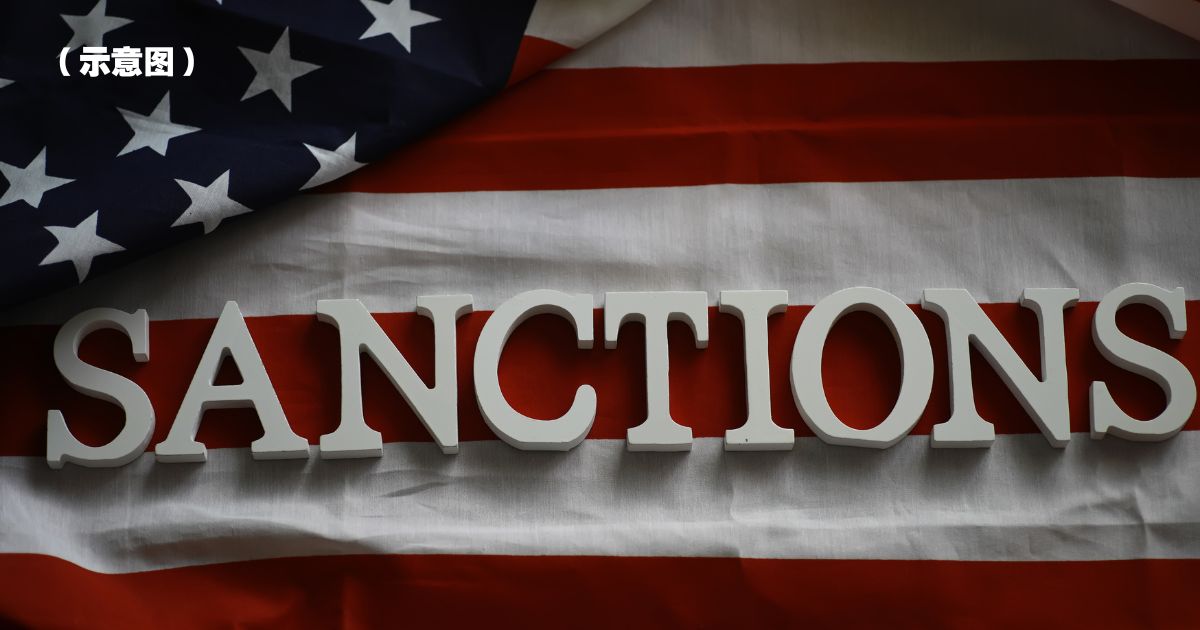 涉嫌“助俄罗斯进行非法战争” 大马6企业遭美国制裁