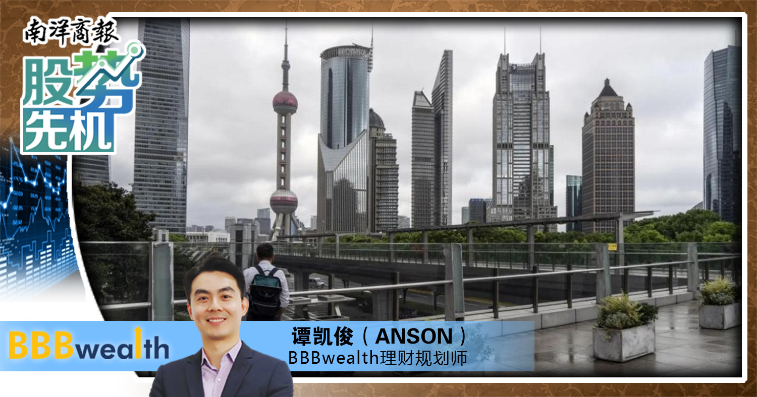 【股勢先機】中國經濟現狀與未來展望/譚凱俊
