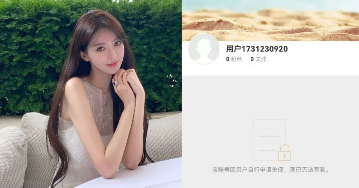 叶珂注销微博 3社媒账号全消失