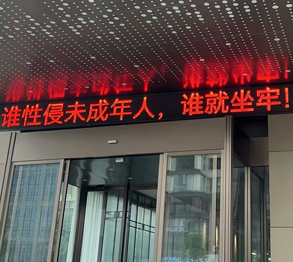 乡镇人大副主席也涉案 湖南13岁少女被迫卖淫