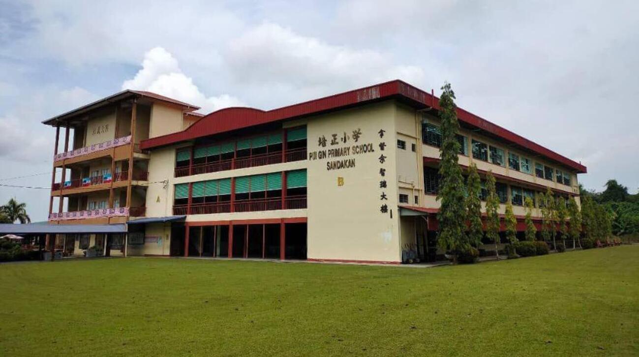 山打根培正小学