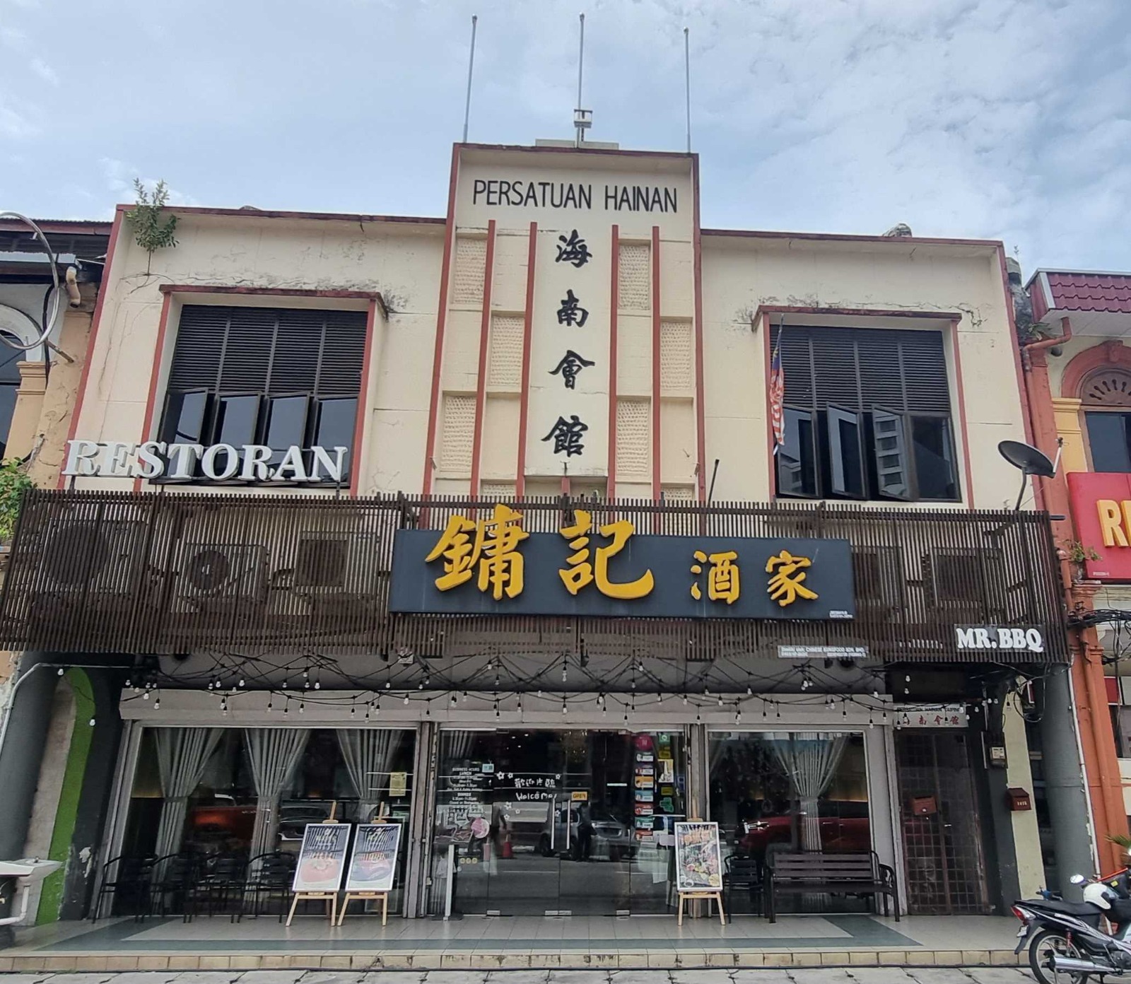 太平海南会馆外观