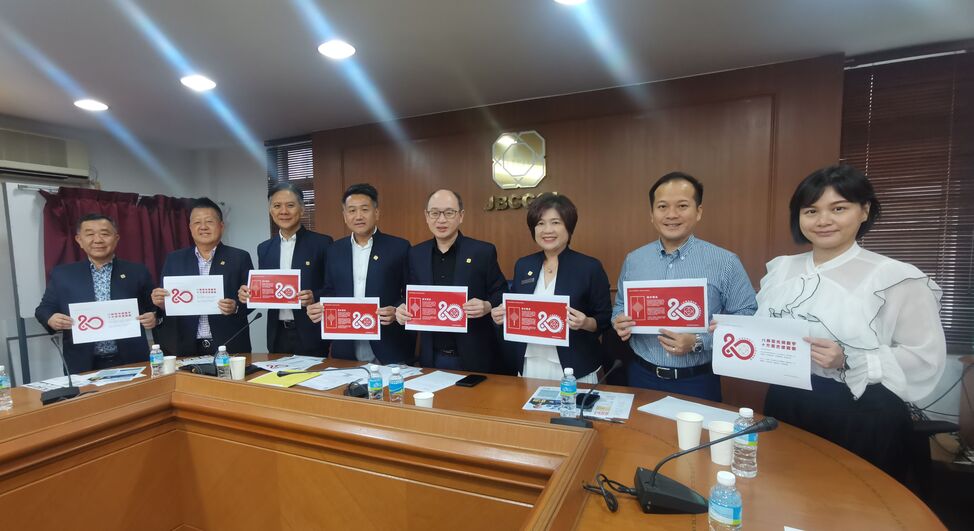 新山中华总商会80周年庆 启动筹募新会所基金计划