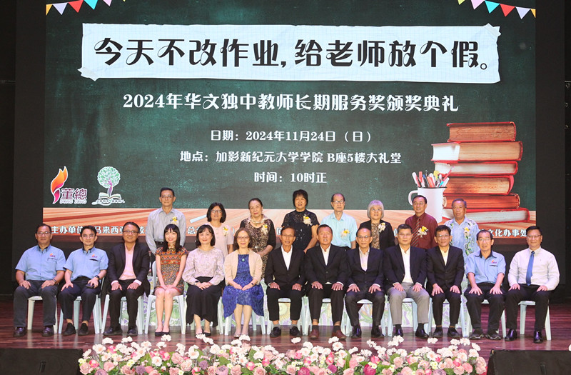独中教师服务奖 438人获表扬创纪录