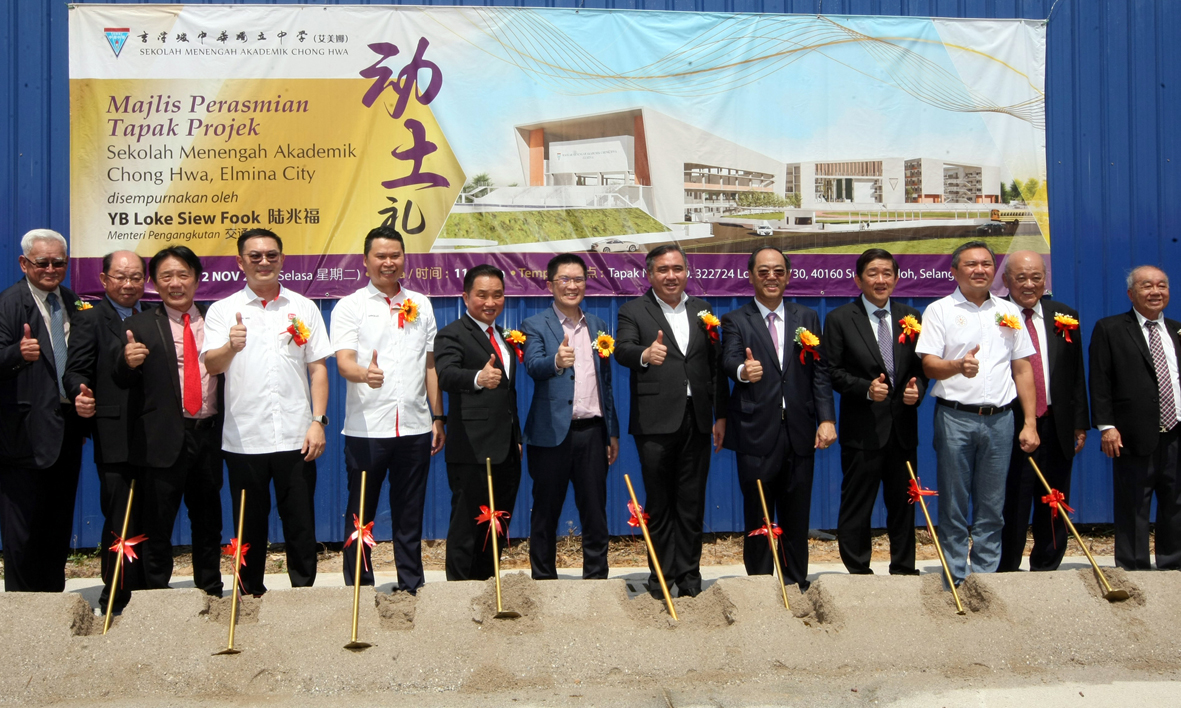 隆中华分校动土  陆兆福:独中扩充典范