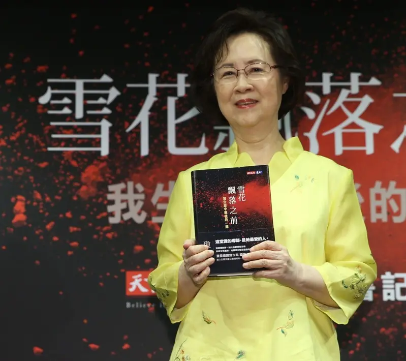 瓊瑤(中央社)