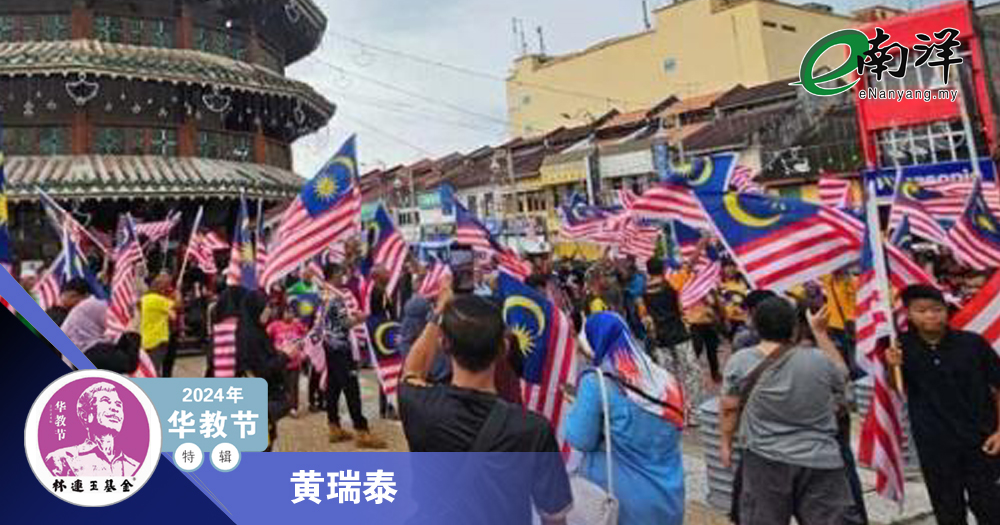 勿忘大马是我们祖国/黄瑞泰