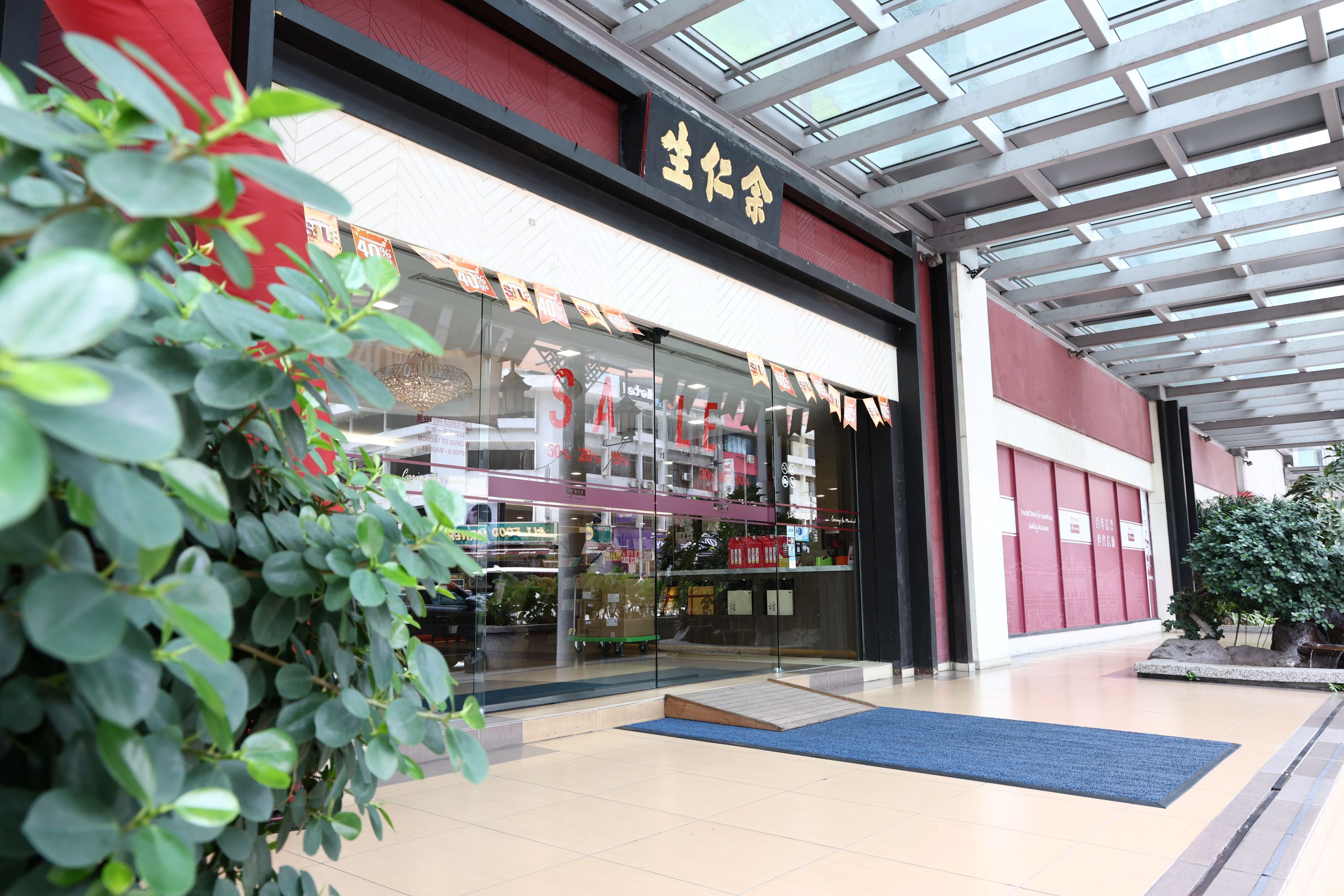 【2024年馬中華彰品牌獎】百年傳承 滋養萬方