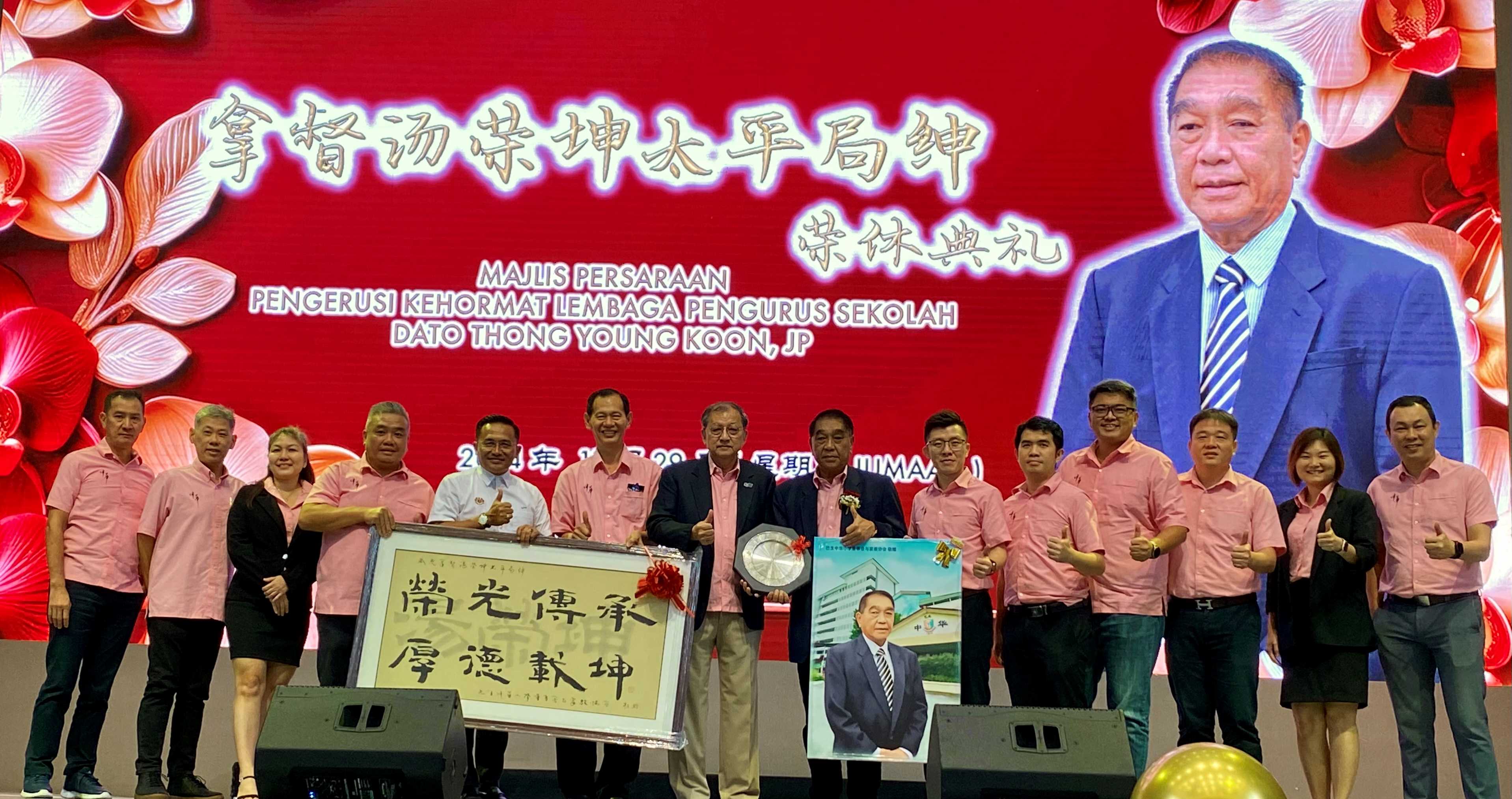 卸任巴生中華小學董事長 師生溫馨歡送湯榮坤