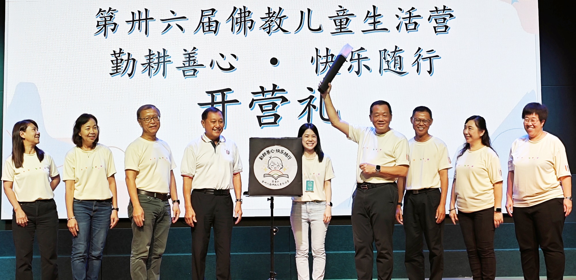 程福隆:播善心種子 慧音社辦兒童生活營