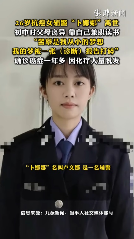 生前幾乎失明 25歲抗癌網紅卜娜娜離世