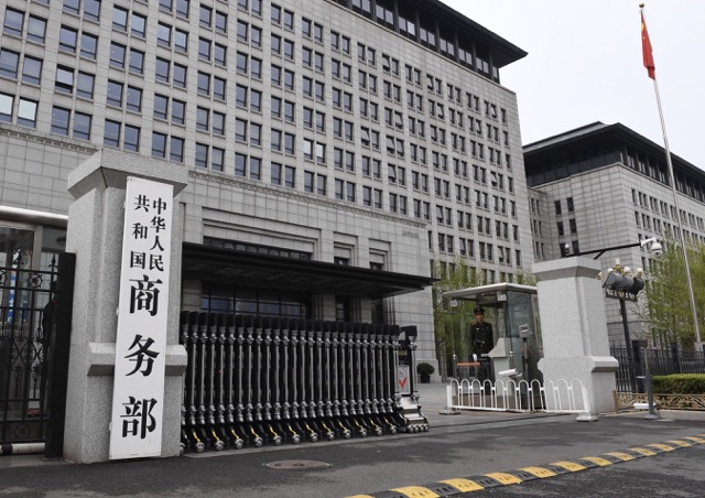 美豁免部分商品对等关税 中国商务部吁彻底取消