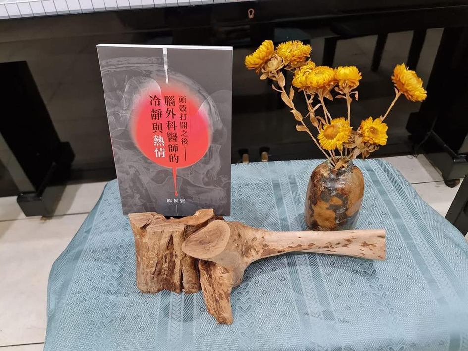 《头壳打开之后:脑外科医师的冷静与热情》是陈俊贤于今年7月份出版的新书