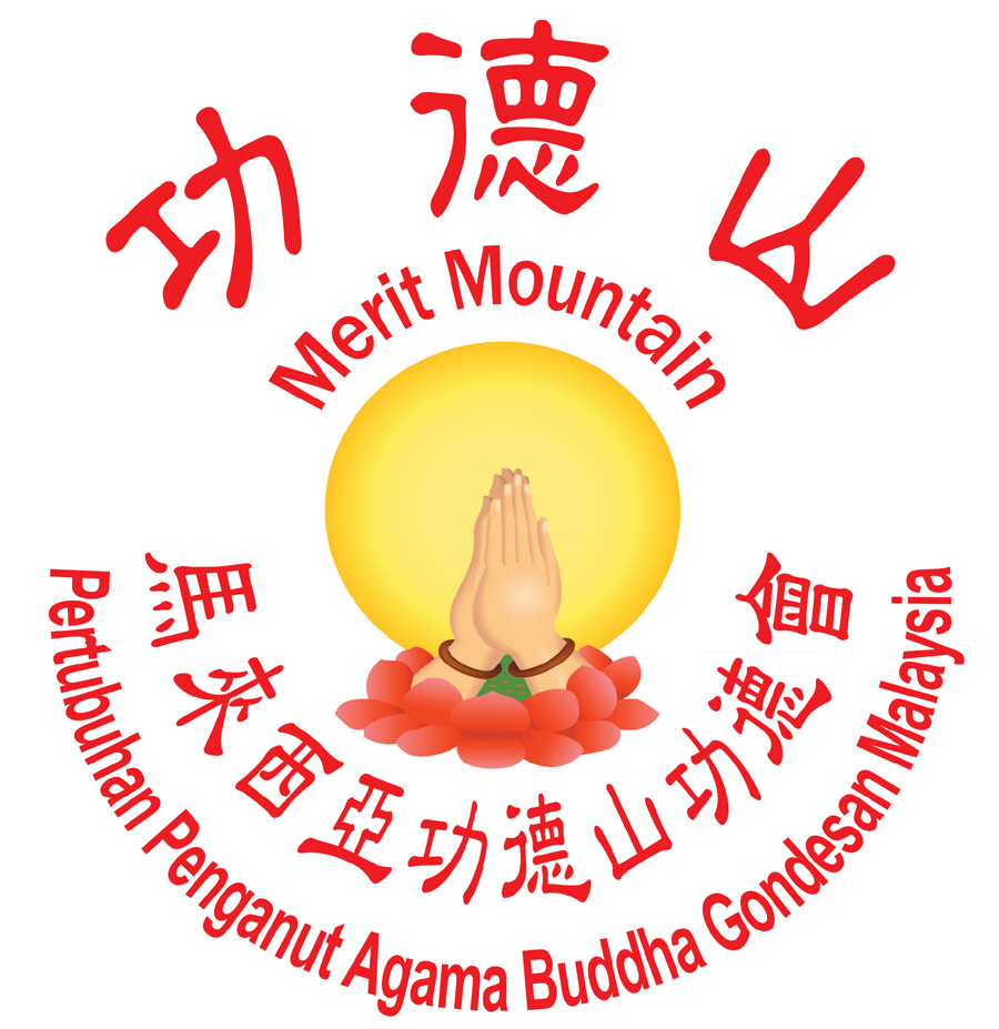 马来西亚功德山功德会