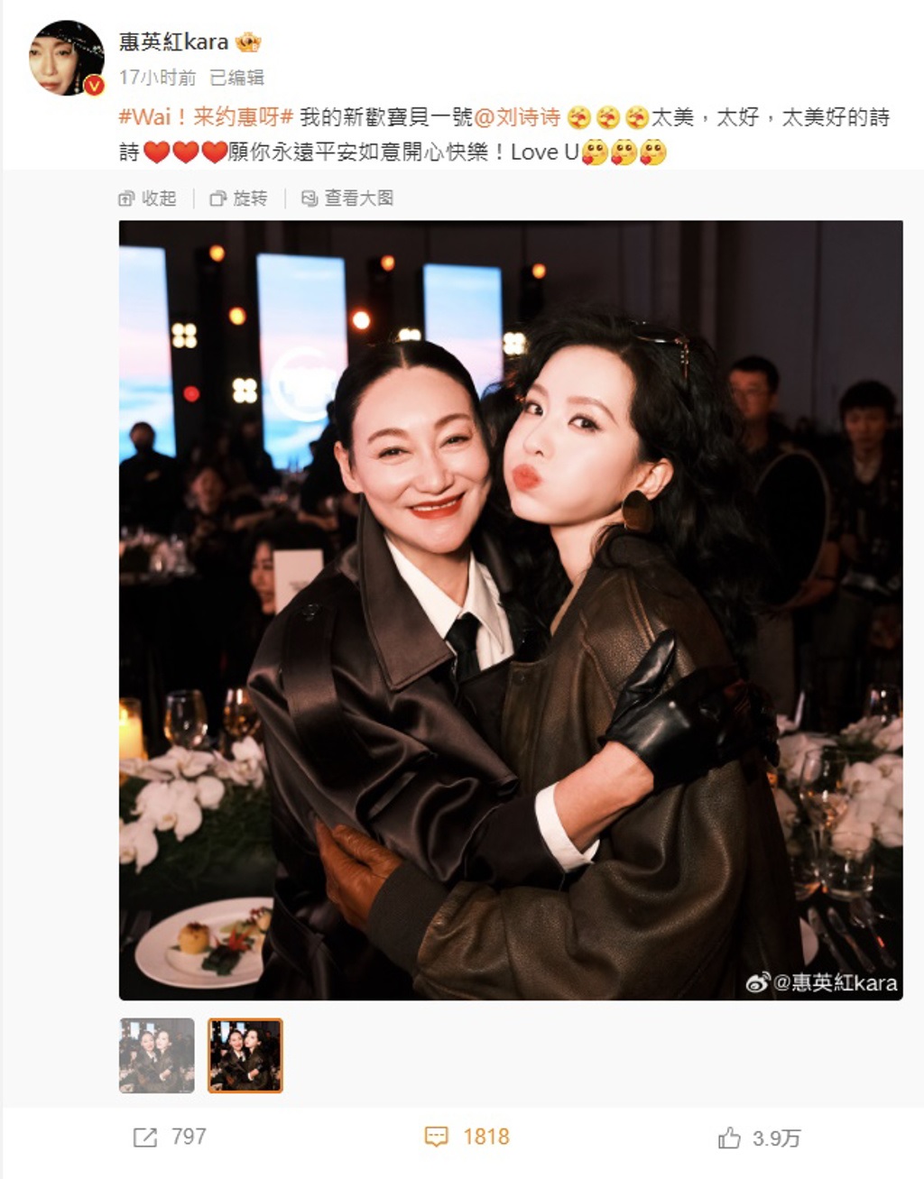 惠英紅 劉詩詩