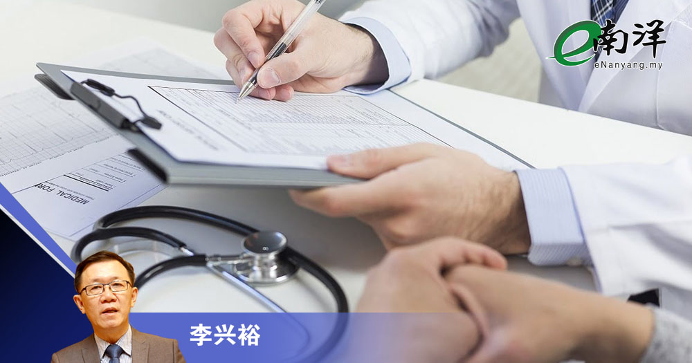 探究医疗成本和保费高胀/李兴裕
