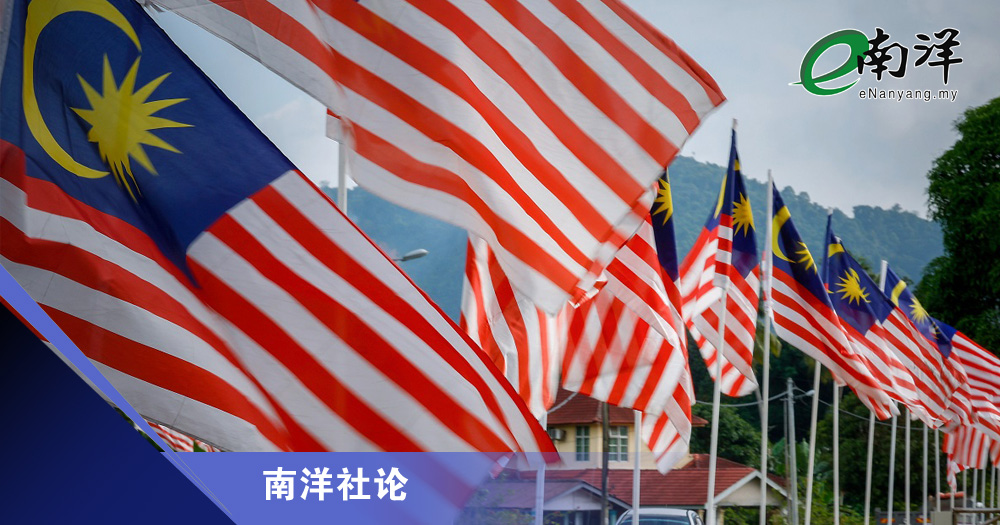 砸碎种族团结论/南洋社论