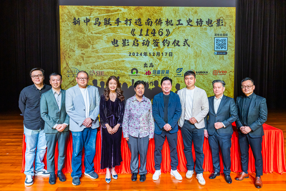 叙述南侨机工事迹 马新中联手制作电影《1146》