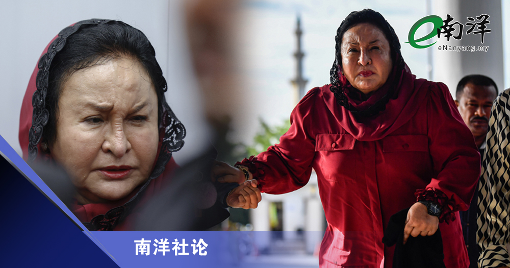 罗丝玛的“无罪”/南洋社论