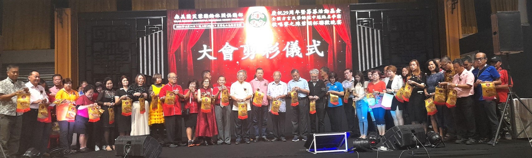 芙蓉樂齡休閑俱樂部慶29周年紀念