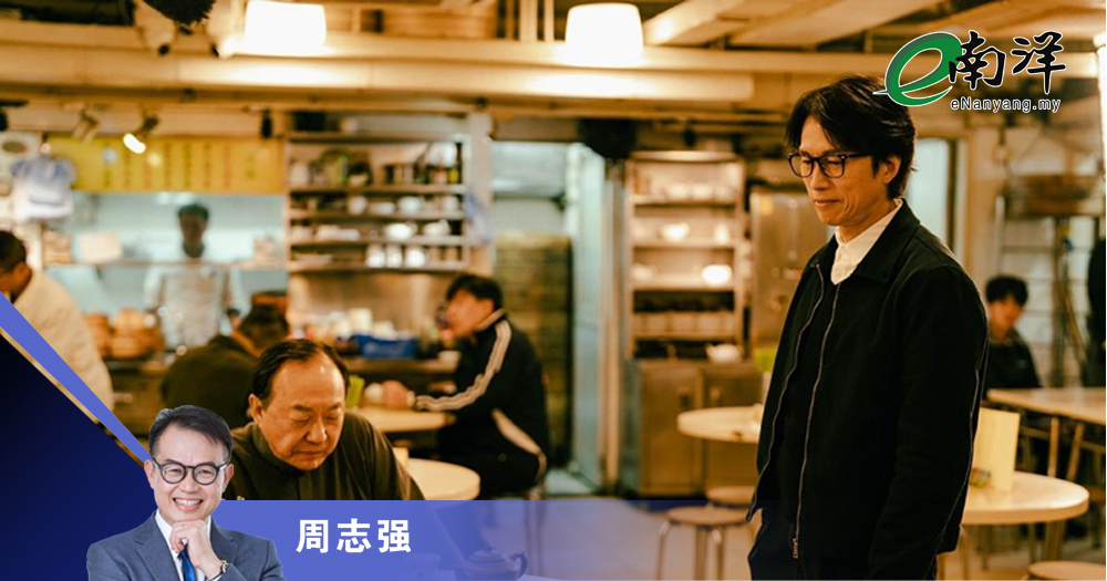 从《破·地狱》看传承这回事/周志强