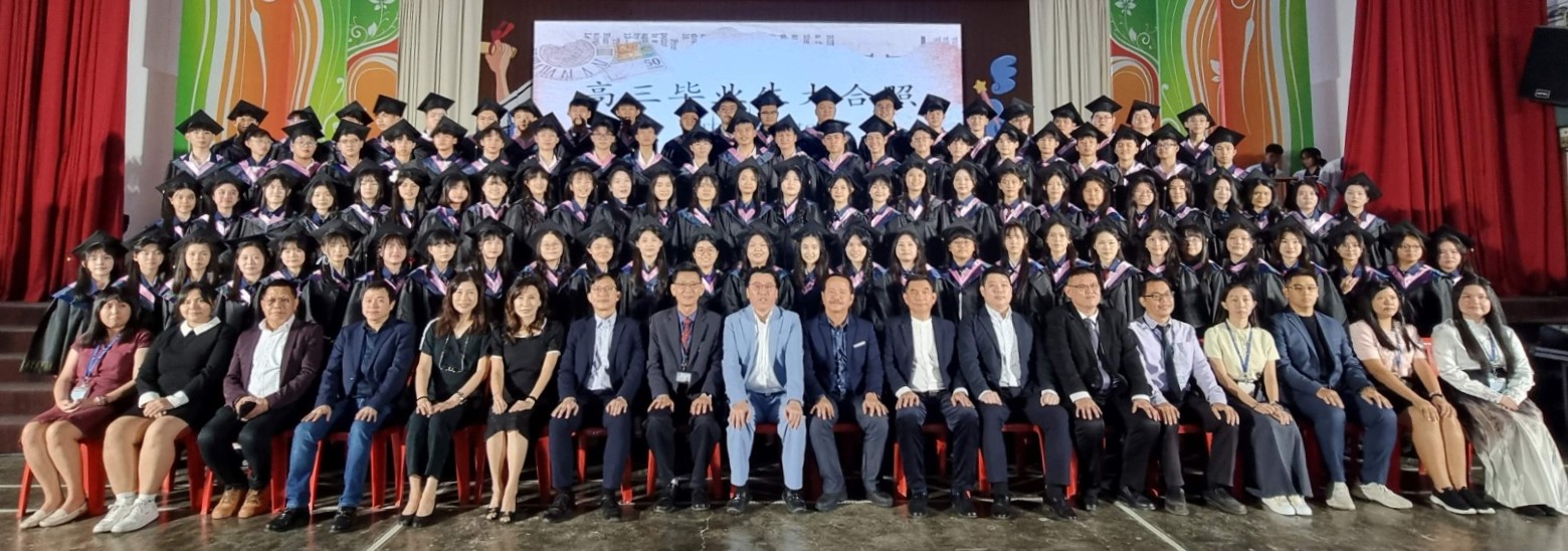 太平华联独中为初高中三生办毕业礼 共102高三生顺利毕业