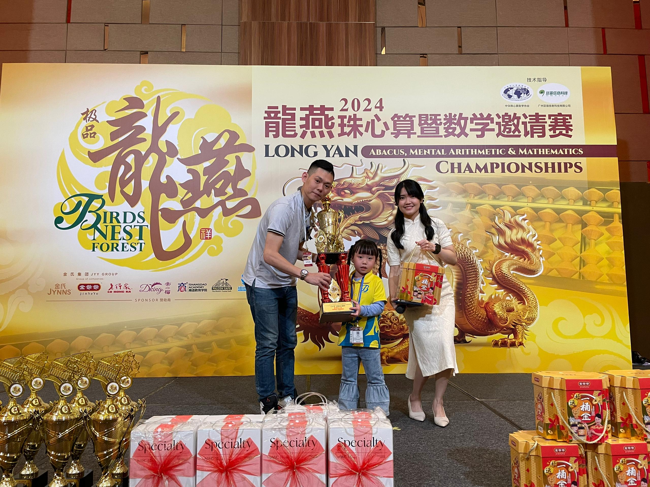 2024龍燕珠心算 第21屆國際賽事獲千人同台競技 展現珠心算魅力