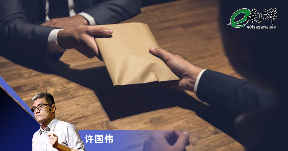 政治獻金還是行賄現金?/許國偉