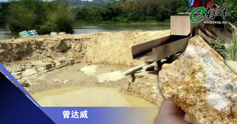 被遗忘的稀土承诺/曾达威