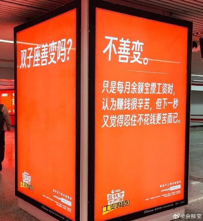 中国国民理财神器 余额宝收益率创新低