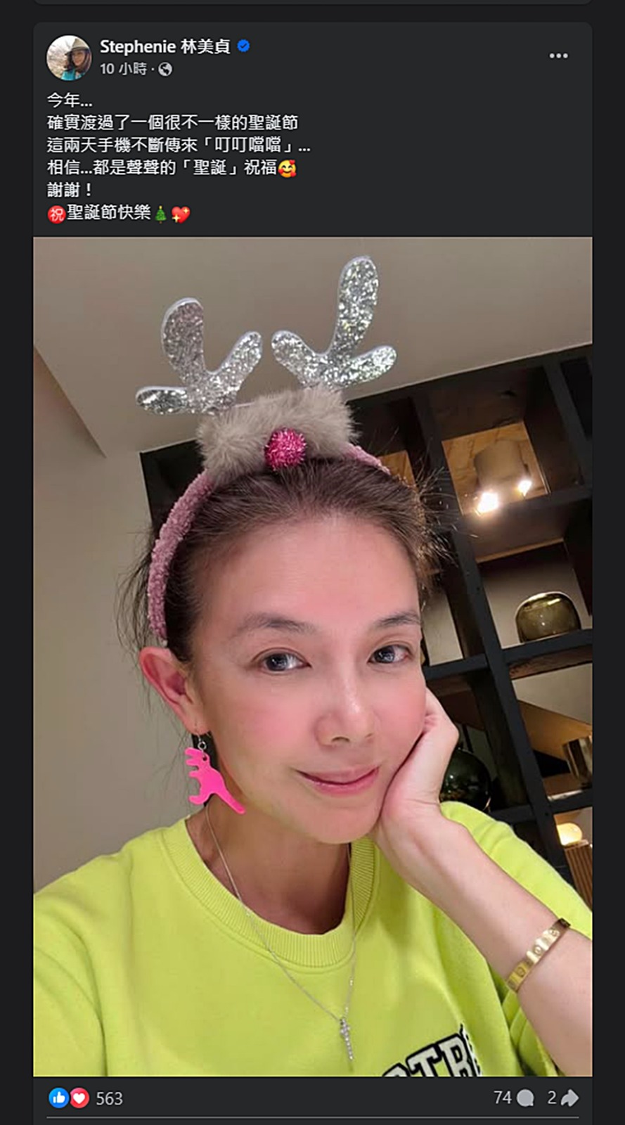 林美贞