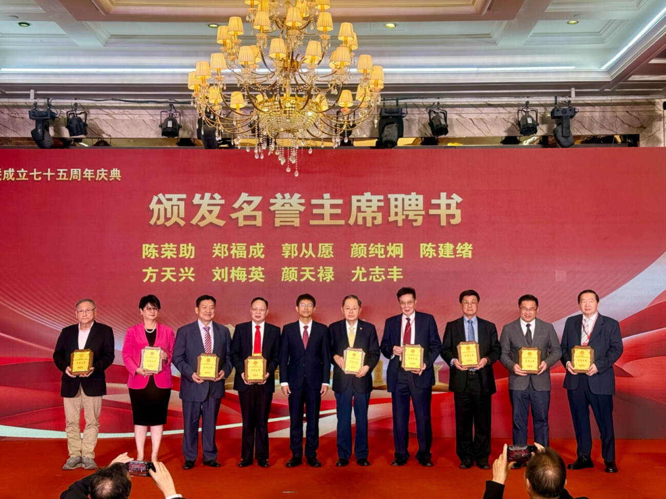 方天兴·郑福成·颜天禄·刘梅英 受聘永春侨联名誉主席