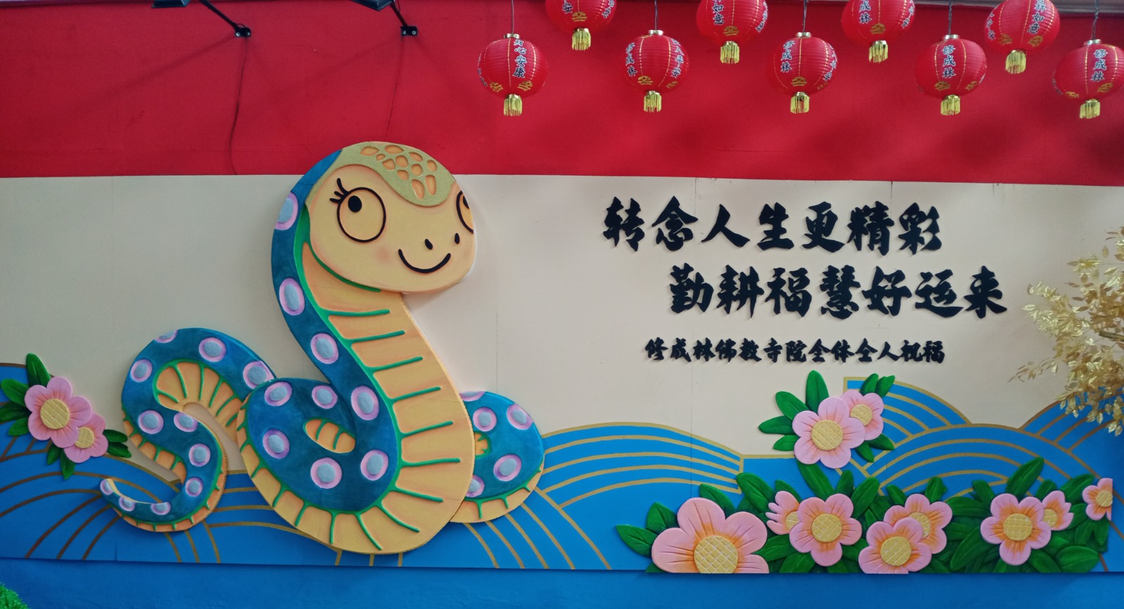 修成林新年祈福法會開放報名