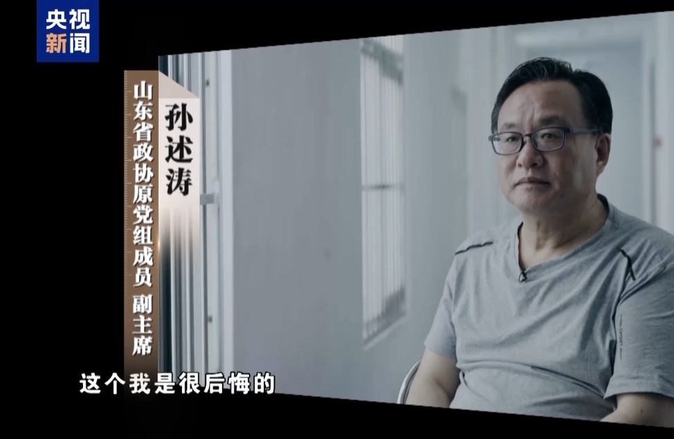 山东地方官忏悔实录 “为政绩给经济数据注水”