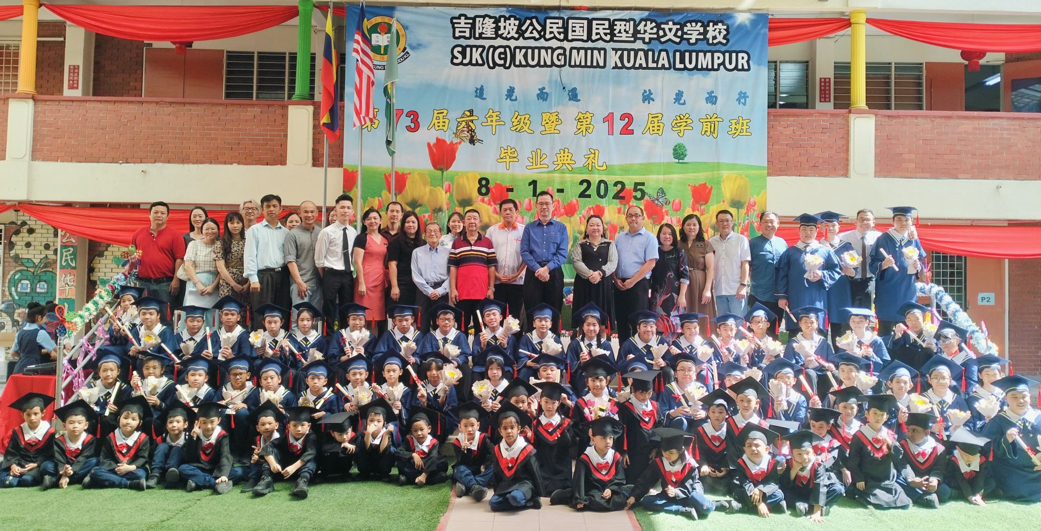 吉隆坡公民华小毕业礼   73小六及学前班生毕业