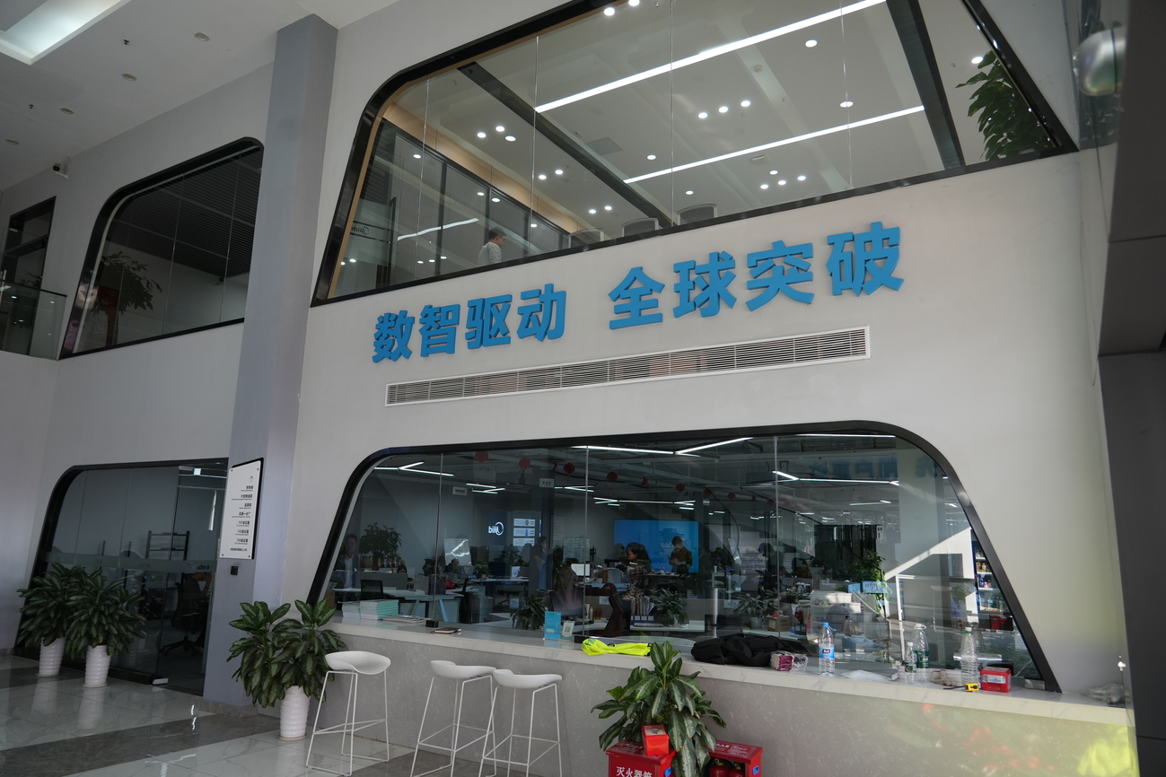 美的集团
