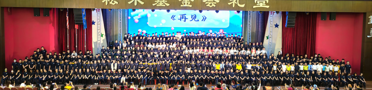 巴生滨二毕业典礼 黄光全：毕业意味更崇高责任