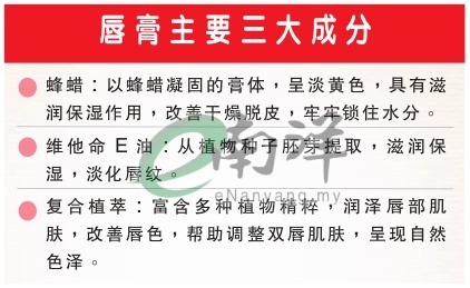 唇膏主要三大成分