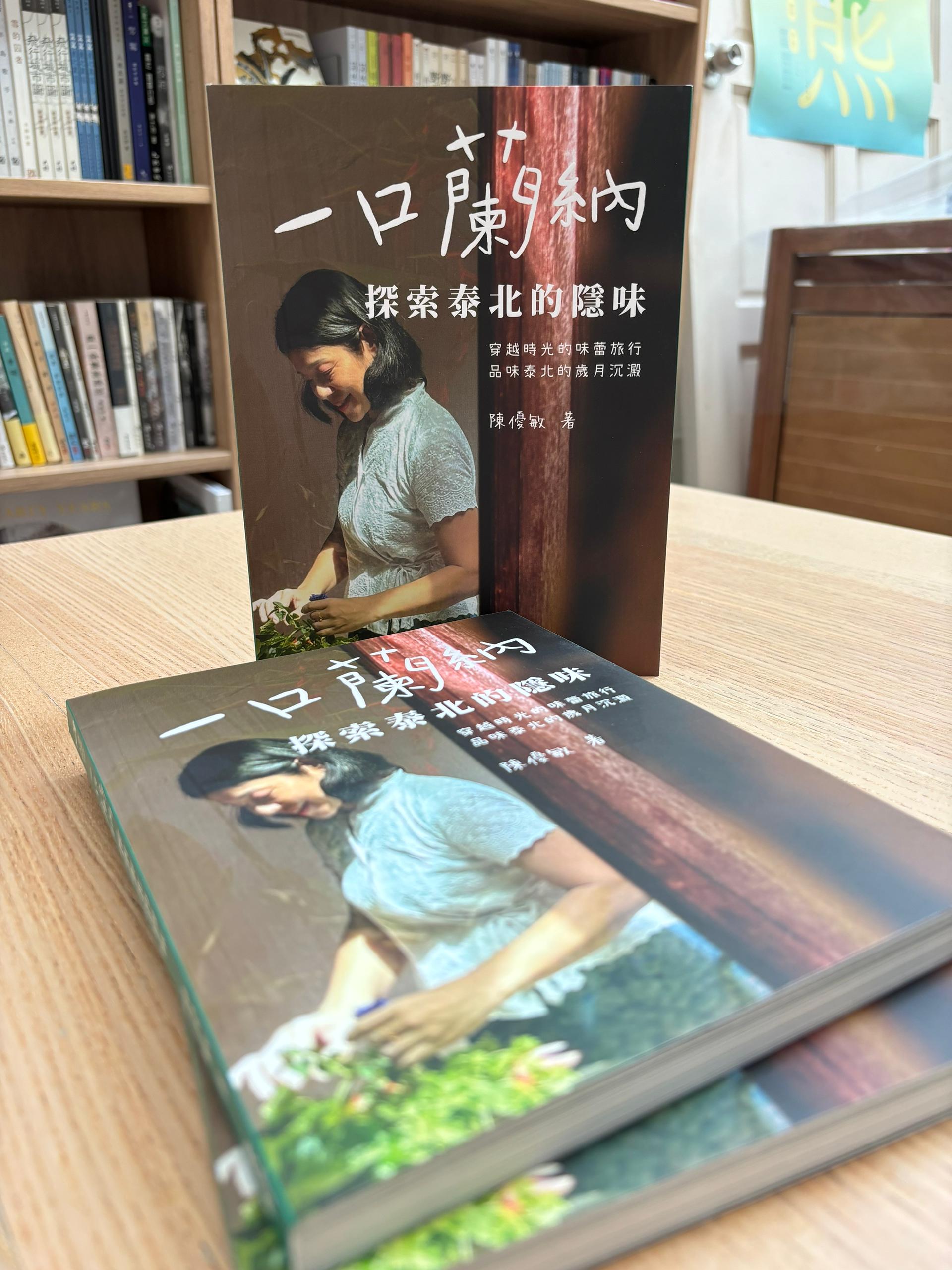 新春来一道 独特的兰纳美食